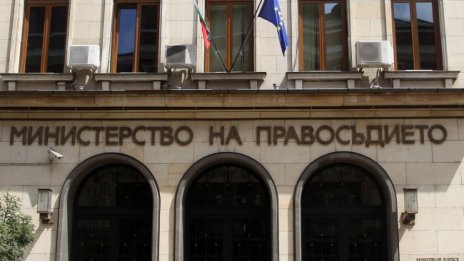 Заявяваме е-свидетелство за съдимост от 1 септември