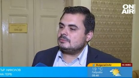 ГЕРБ: Коалицията бе обединена само от омразата към нас