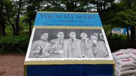 Гимнастичките ни олимпийски шампионки с паметник в Мураяма