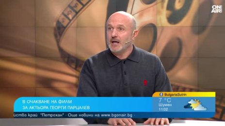 Георги Тошев: Четирима актьори се надпреварват за ролята на Парцалев