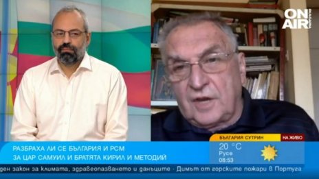 Пробив в отношения с РСМ има, но не е достатъчен