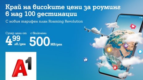 Революционни условия за общуване в над 130 дестинациина 6 континента от A1
