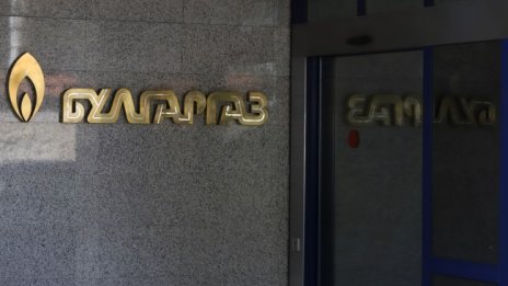 "Булгаргаз" предлага да се намали цената на газа с 30% за октомври