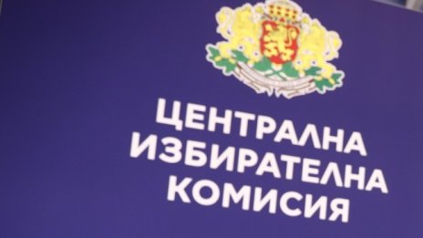 Обявиха кога ще разберем резултатите от изборите