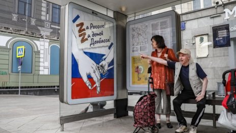 Референдуми в Донбас за присъединяване към Русия 23 - 27 септември