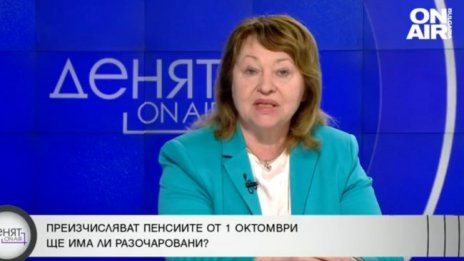 Преизчисляването на пенсиите ще доведе до разочарование