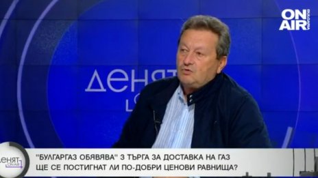 Таско Ерменков: ГДБОП и ДАНС да се заемат с цената на газа