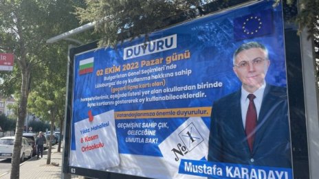 Билбодрове на ДПС покриха Турция