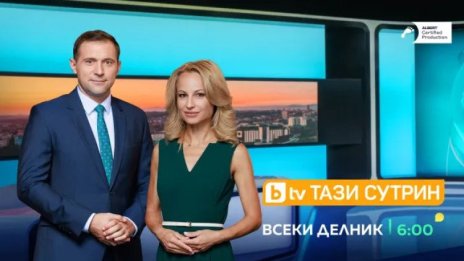 Сутрешният блок на bTV с нов водещ, за Цънцарова - тишина