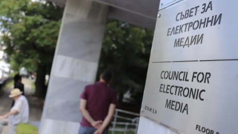 За десетилетие: СЕМ е наложила само 8 глоби за език на омразата