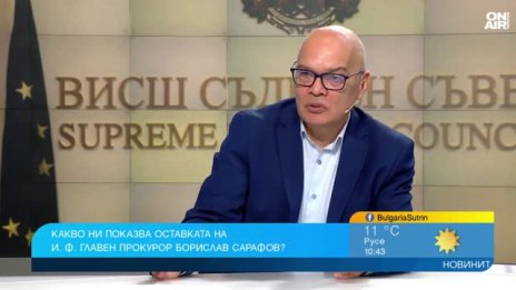 Тихомир Безлов: Оставката на Сарафов е символична и закъсняла