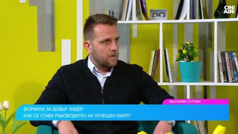 Харизма, емоционална интелигентност: Какви качества трябва да притежава лидерът?