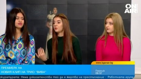 Трио Viva и новата им песен "Сама"