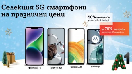 Коледа идва с празнични цени и до 70% намаление на топ 5G смартфони от A1