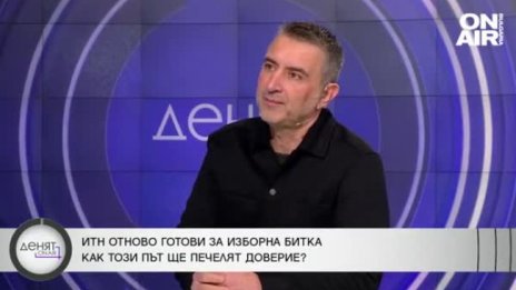 ИТН били живи, поуките са взети