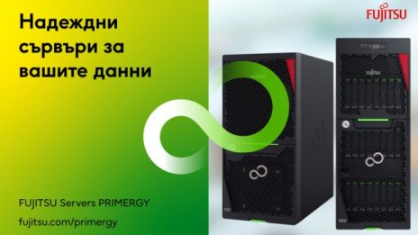 Защо да купите сървър Fujitsu?