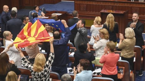 Парламентът на Северна Македония готов за промени