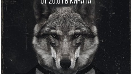 Януари с българското кино