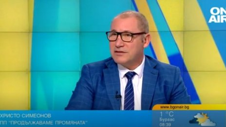ПП: Да се преборим с корупционния модел в България