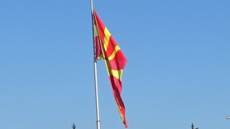 Задържаните в РСМ българи с наложена глоба и забрана за влизане в страната