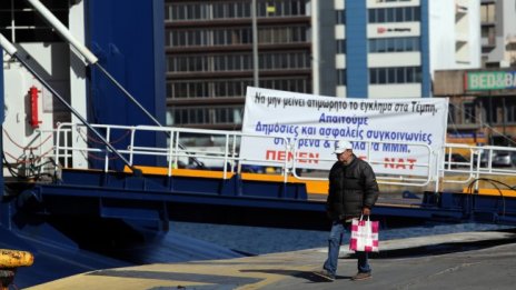 Транспортна стачка заради влаковата катастрофа в Гърция