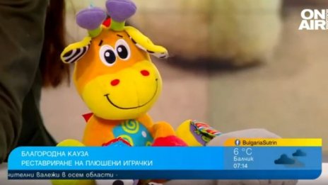 Фондация реставрира играчки, дарява ги на деца-бежанци