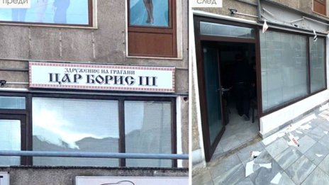 РСМ официално заличи българския клуб "Цар Борис III" в Охрид