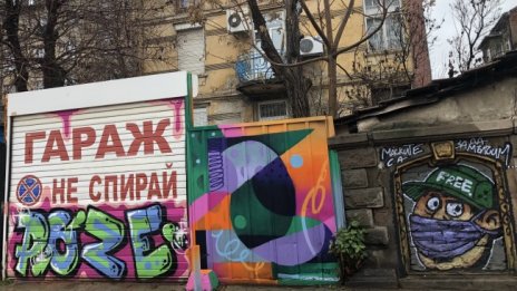 Забраняват графитите по сгради в София