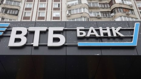 Водеща руска банка обяви големи загуби за годината