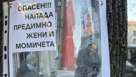 Психар вади нож и мята камъни по жени, в столичен квартал на нокти