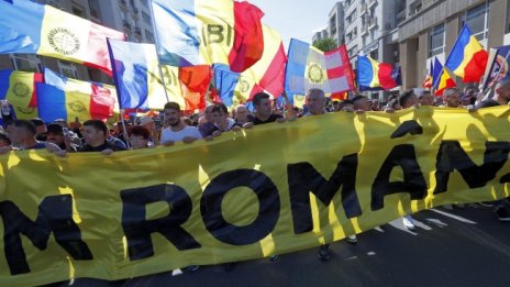 “Демокрацията е лъжа”: Мащабен протест срещу правителството в Букурещ 
