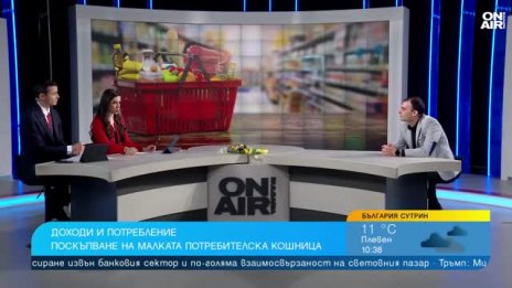 Лоша прогноза: Очаква ни двуцифрено поскъпване на основни стоки