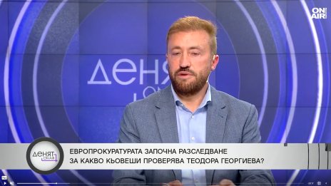 Бойко Найденов: Няма съмнение, че на видеото с Пепи Еврото е Теодора Георгиева