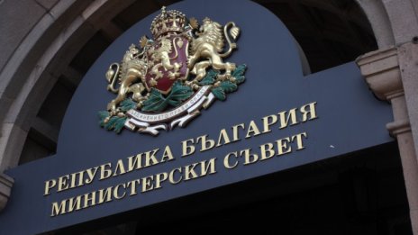 Нови двама зам.-министри са назначени в МЗ и в МТСП