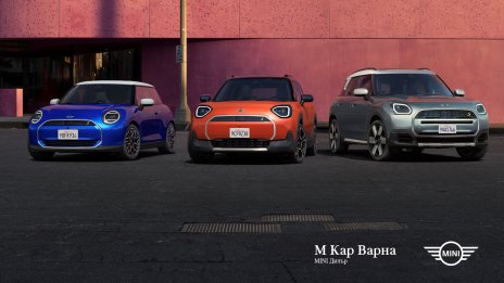 М Кар Варна посреща най-новите електрически модели на MINI