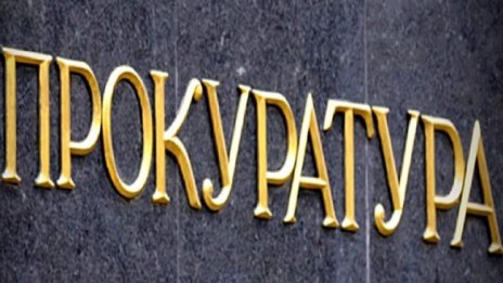 Прокуратурата протестира домашния арест на прокурорския син от Перник