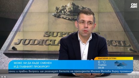 Може ли да бъде сменен и.ф. главен прокурор?