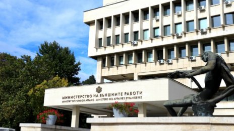 МВнР с предупреждние за Словения