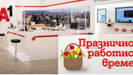 Магазините на A1 с празнично работно време за Великден