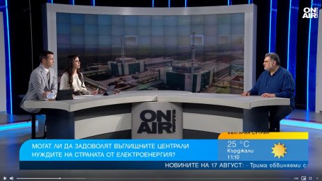 КТ "Подкрепа": Въглищата имат своето място в енергетиката ни