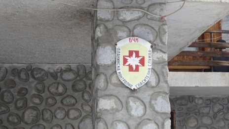 Планинските спасители помогнаха на мъж под Бъндеришка поляна