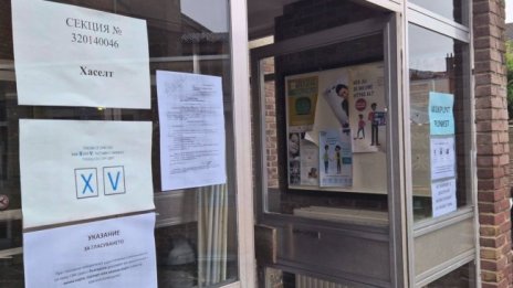 Правителството одобри разходите за изборите