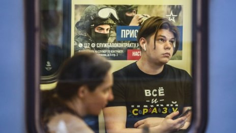 Мозъците изтичат от Русия, а икономиката й може да стане по-малка от тази на Индонезия 