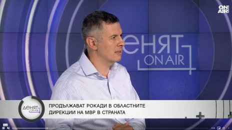 Филип Гунев: Реформите в МВР се извършват без прозрачни правила