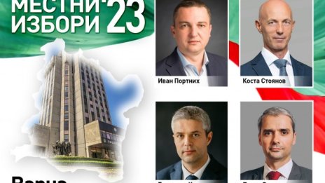 Вотът във Варна към 17 часа: Портних 27,9%, Коцев - 25,2%