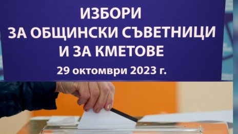 Крайната десница в столицата е мит