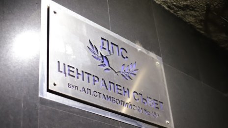 Сепетчи: Мечтата ми е един ден председателят на ДПС да се казва Иван, а не Доган