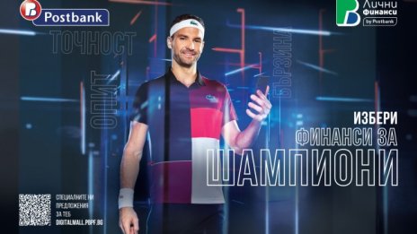 Григор Димитров е посланик на новия бранд на Пощенска банка – „ПБ Лични финанси“