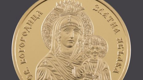 БНБ с изненада, ще се вият опашки за златна монета