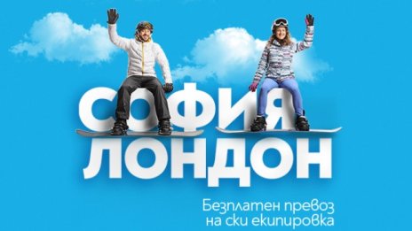 &bdquo;България Еър&ldquo; с промоция на билети по линията София - Лондон на специална цена